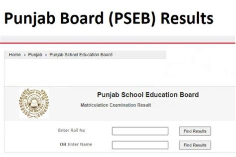 pseb result 12th 2021 by name